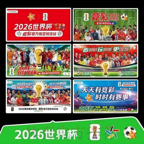 2026世界杯完整赛程一览高清直播官网入口